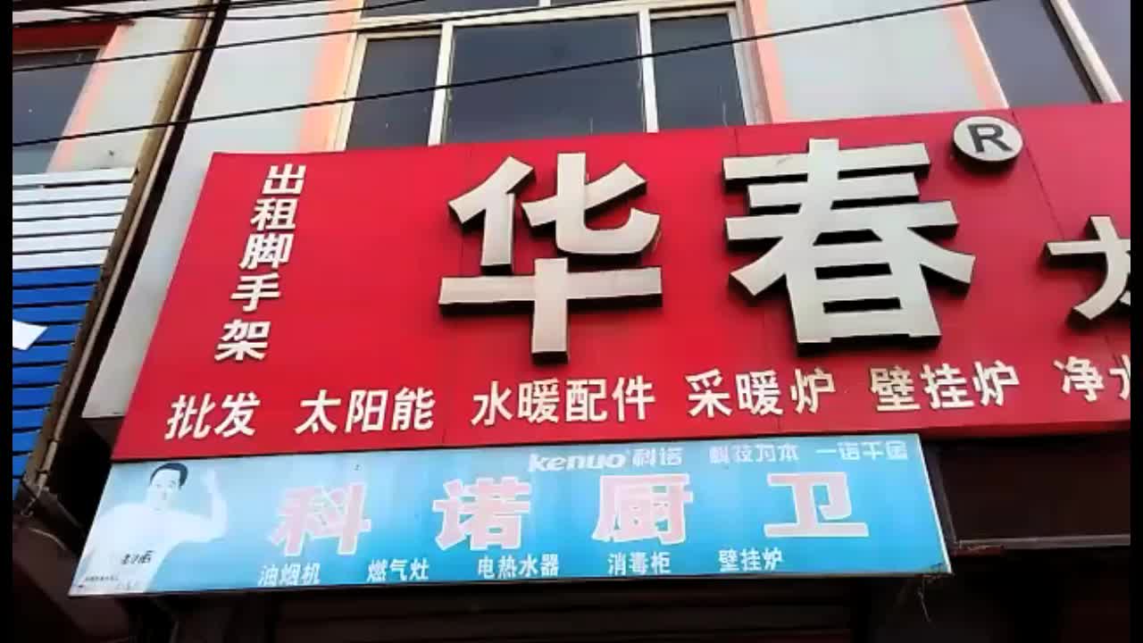 项目实拍